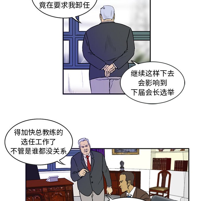 第3話 - 第33张