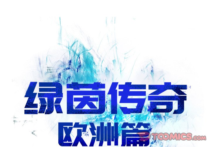 第30話 - 第0张