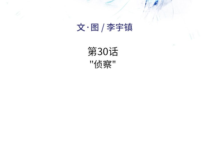 第30話 - 第1张