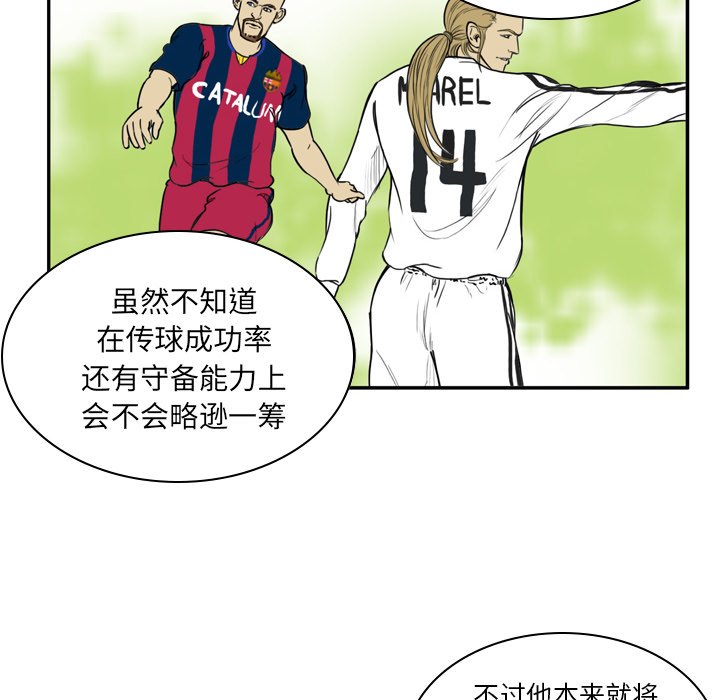 第30話 - 第17张