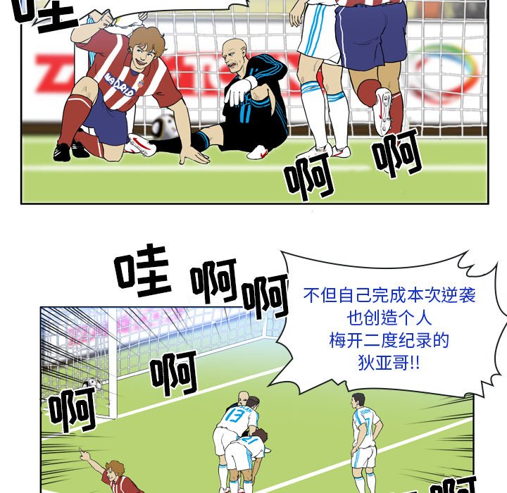 第30話 - 第29张