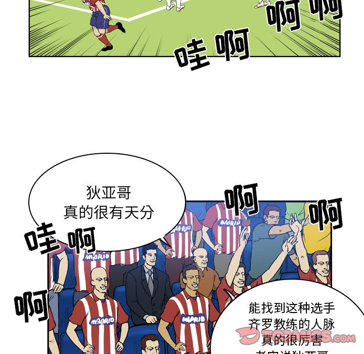 第30話 - 第30张