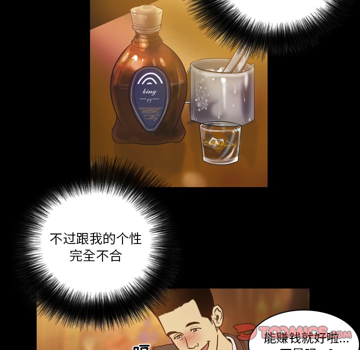 第31話 - 第21张
