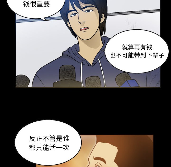 第31話 - 第26张