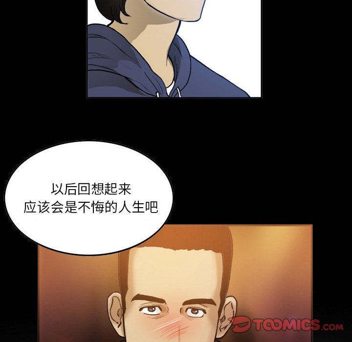 第31話 - 第28张