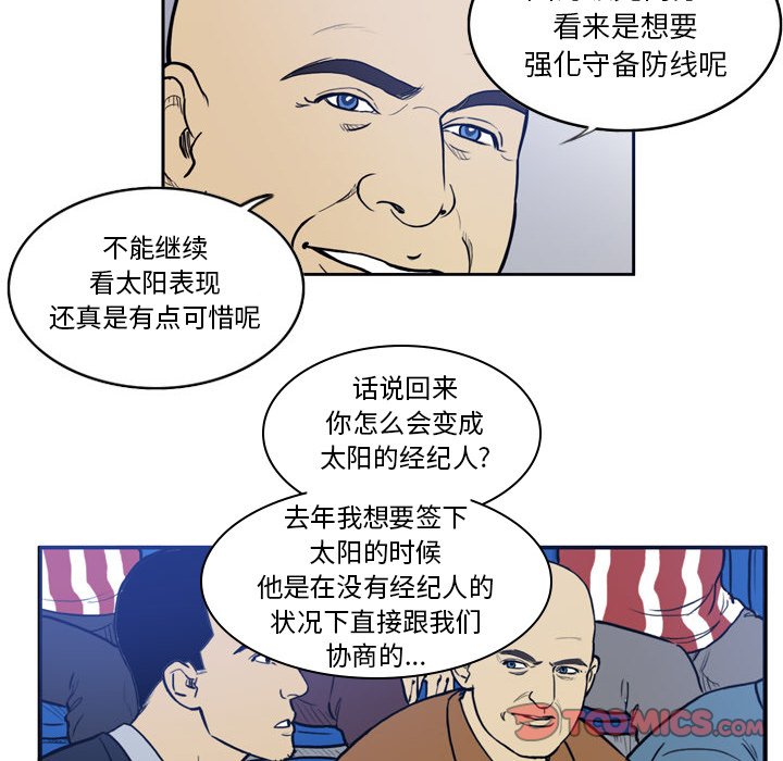 第31話 - 第7张
