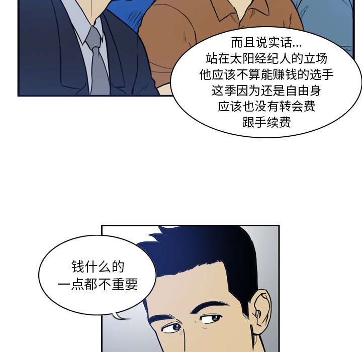 第31話 - 第8张