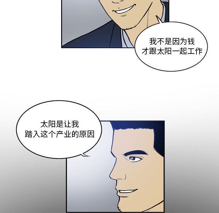 第31話 - 第9张