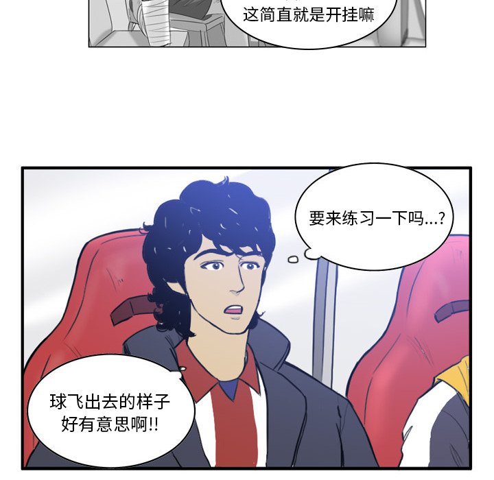 第32話 - 第33张