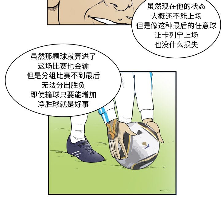 第32話 - 第8张