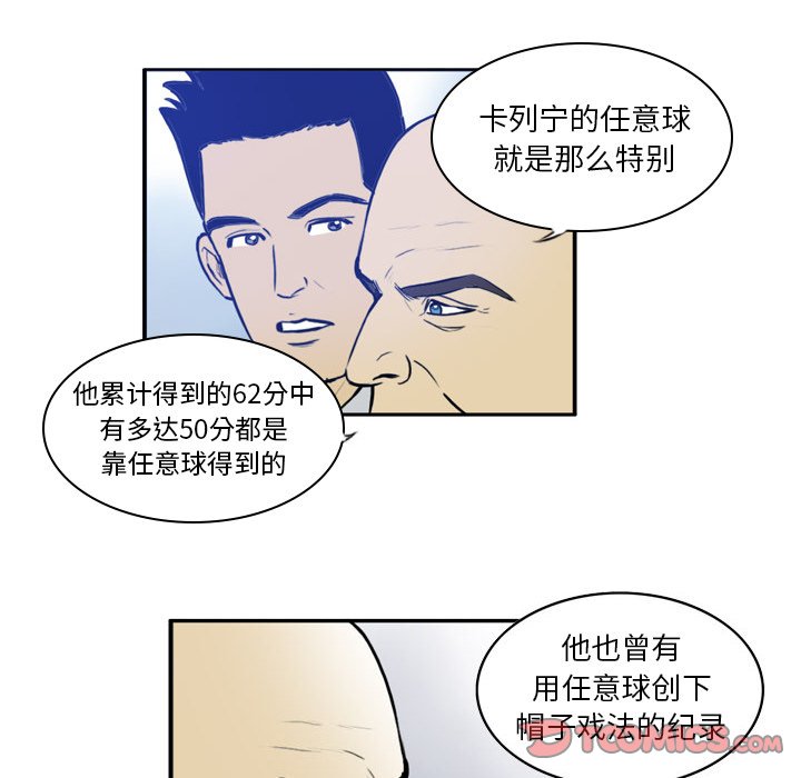 第32話 - 第9张