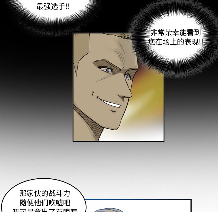 第33話 - 第16张