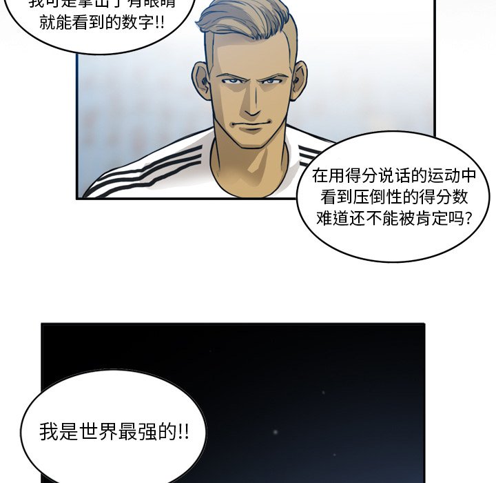 第33話 - 第17张