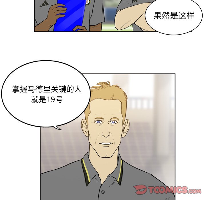 第33話 - 第21张