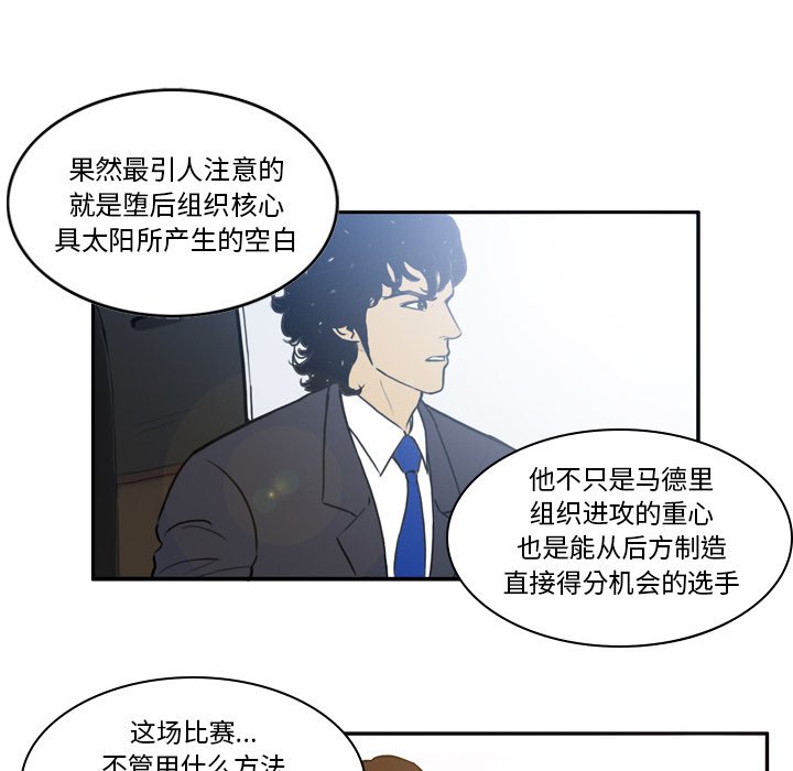 第33話 - 第23张