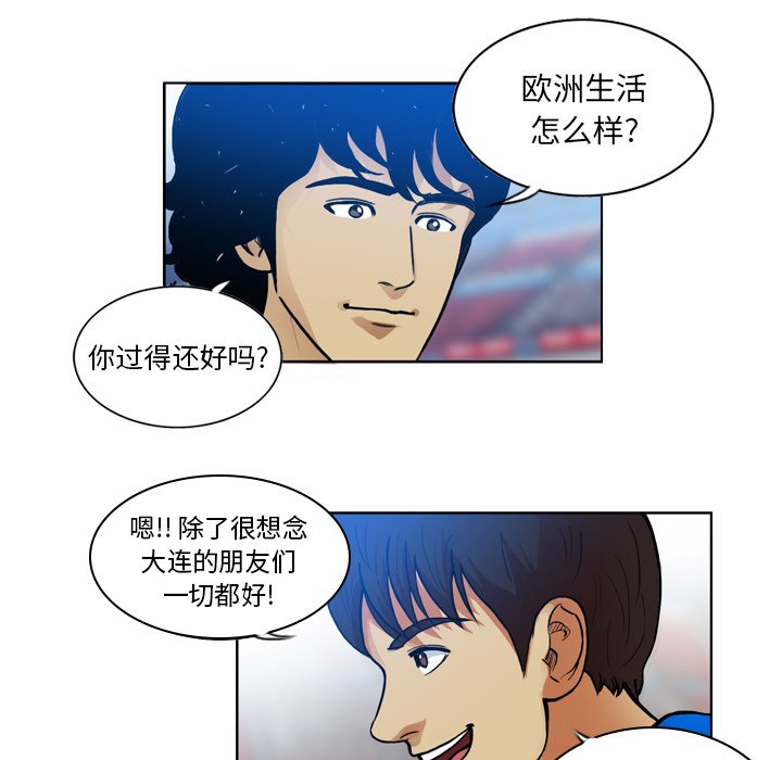 第33話 - 第31张
