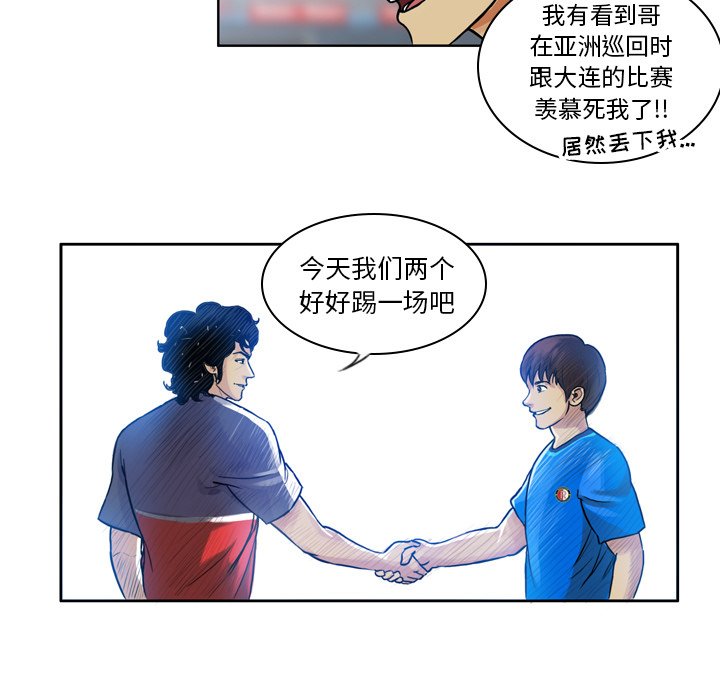 第33話 - 第32张