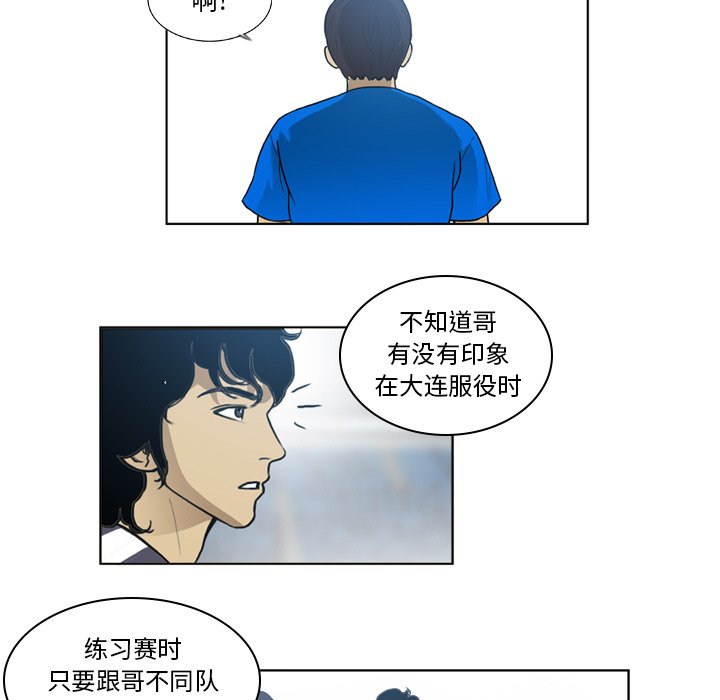 第33話 - 第34张