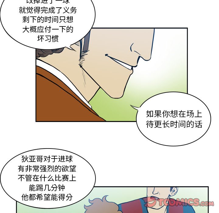 第33話 - 第7张