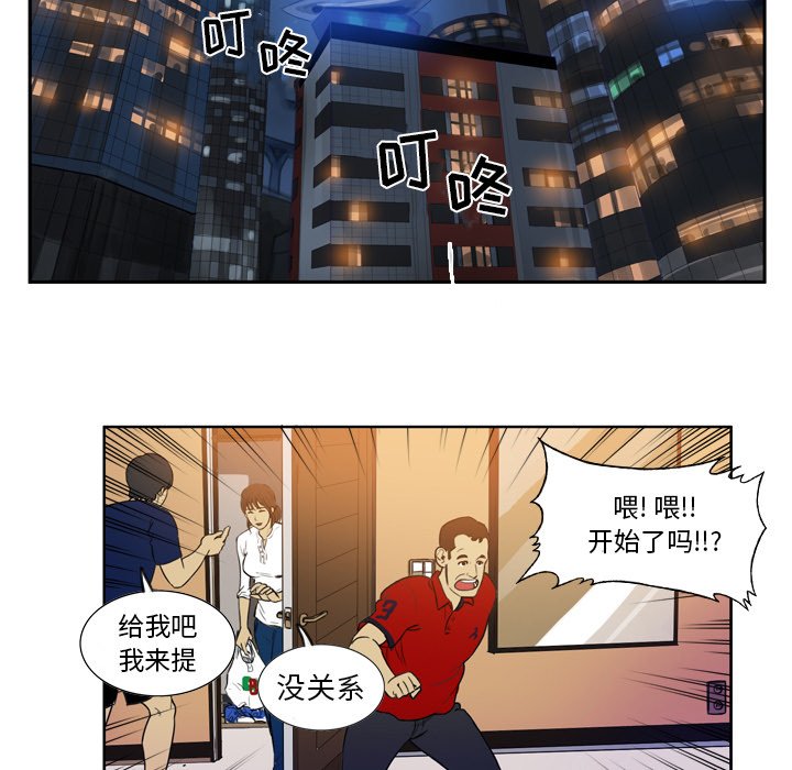 第34話 - 第12张
