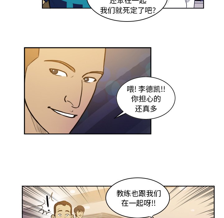 第34話 - 第15张