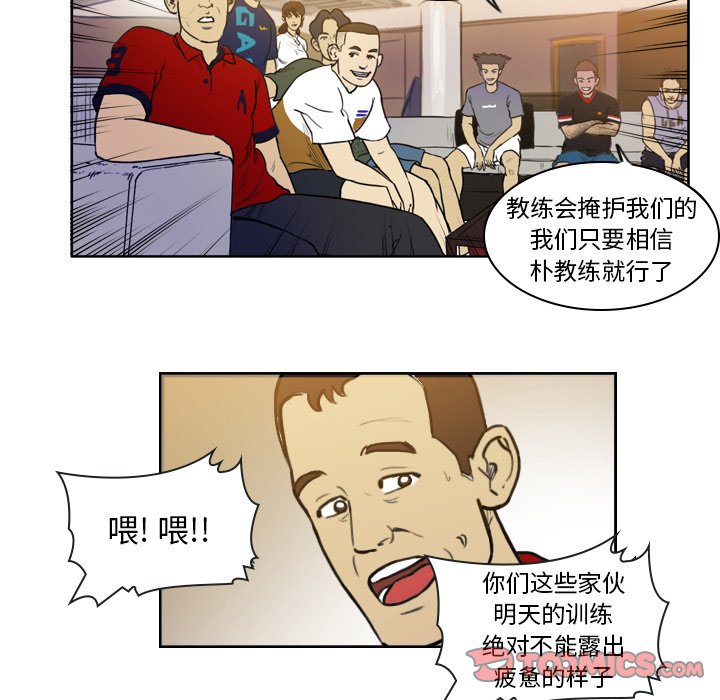 第34話 - 第16张