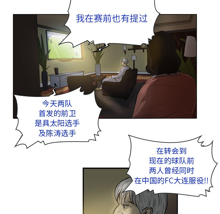 第34話 - 第20张