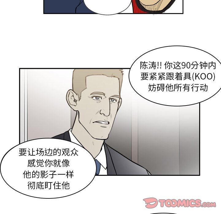 第34話 - 第8张
