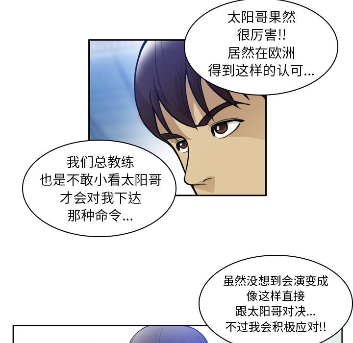 第34話 - 第9张
