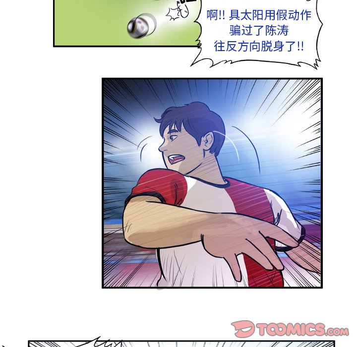 第35話 - 第32张