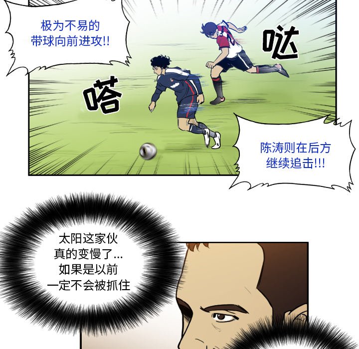 第35話 - 第33张