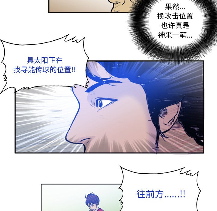 第35話 - 第34张