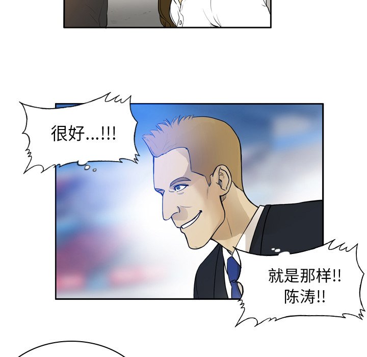 第35話 - 第7张