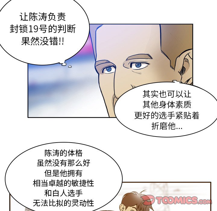 第35話 - 第8张