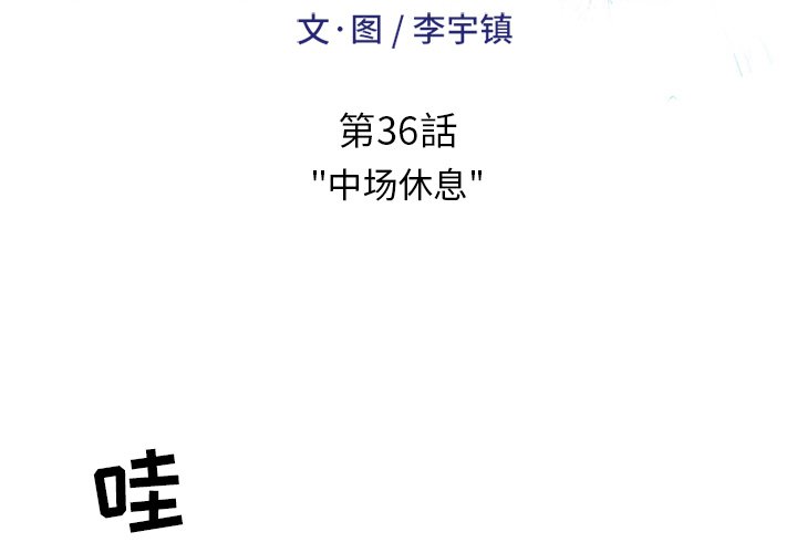 第36話 - 第1张