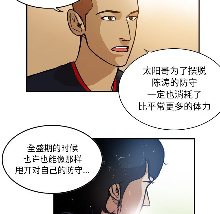 第36話 - 第21张