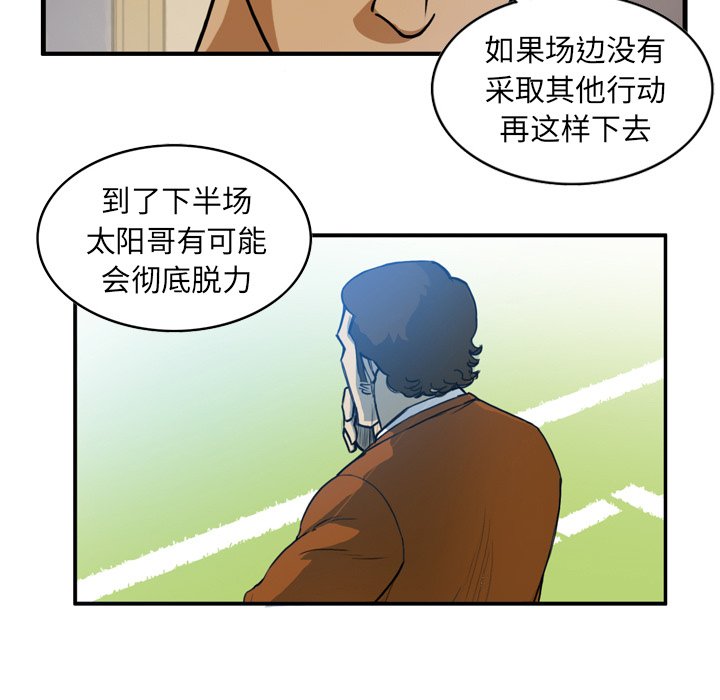 第36話 - 第23张