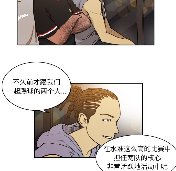 第36話 - 第27张