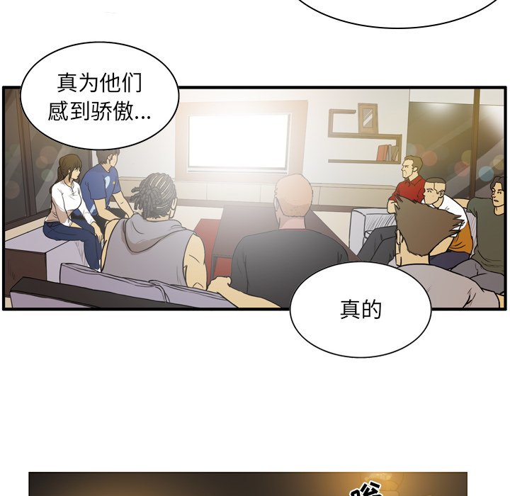 第36話 - 第28张