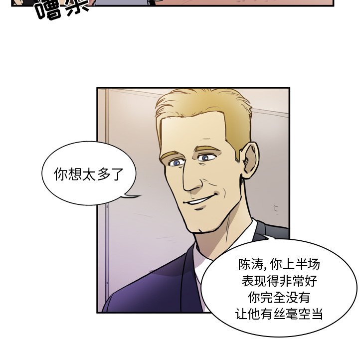 第36話 - 第35张