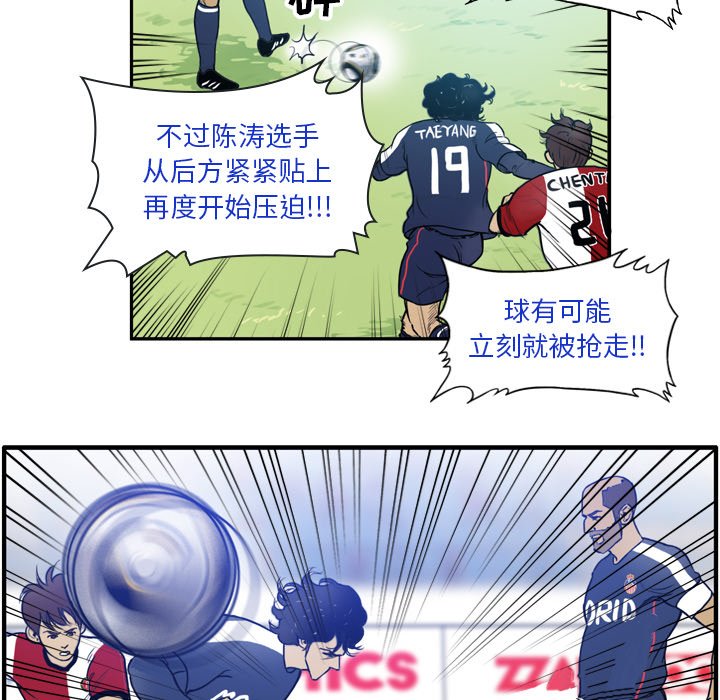 第36話 - 第7张
