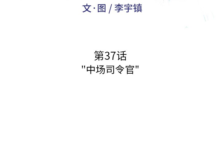 第37話 - 第1张