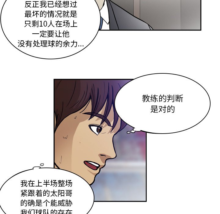 第37話 - 第11张