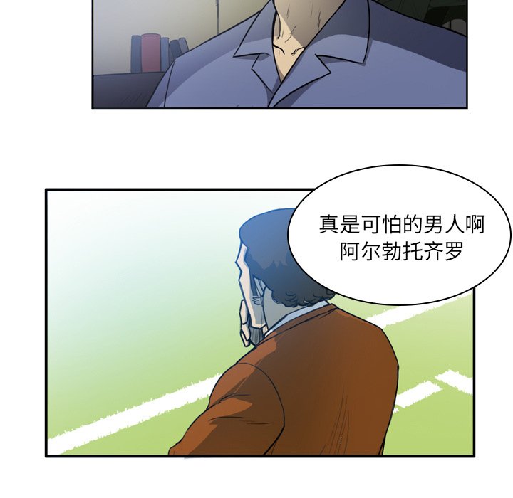第37話 - 第38张