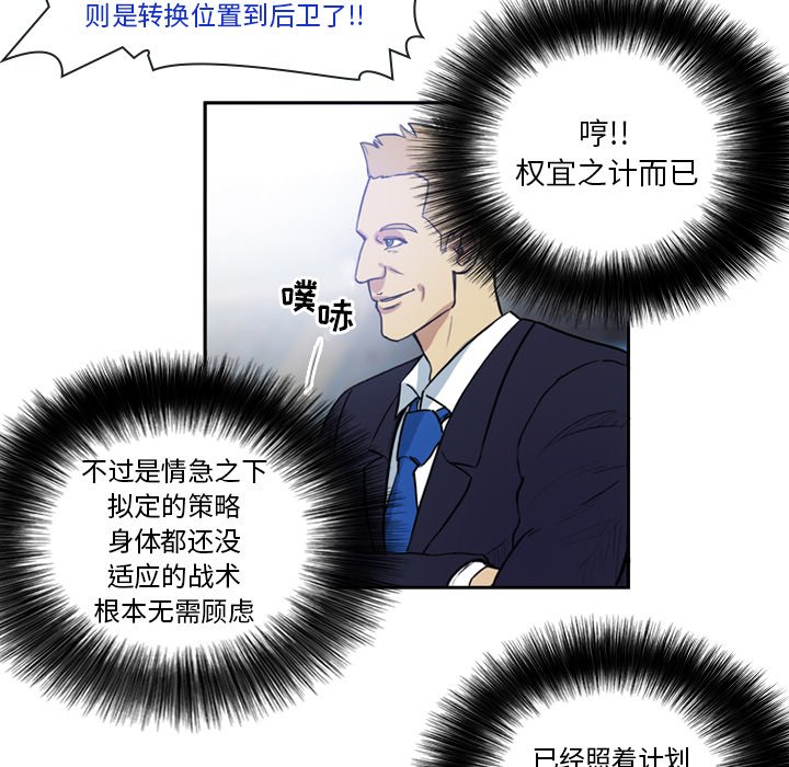 第37話 - 第7张