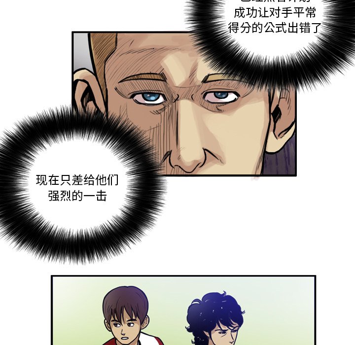 第37話 - 第8张