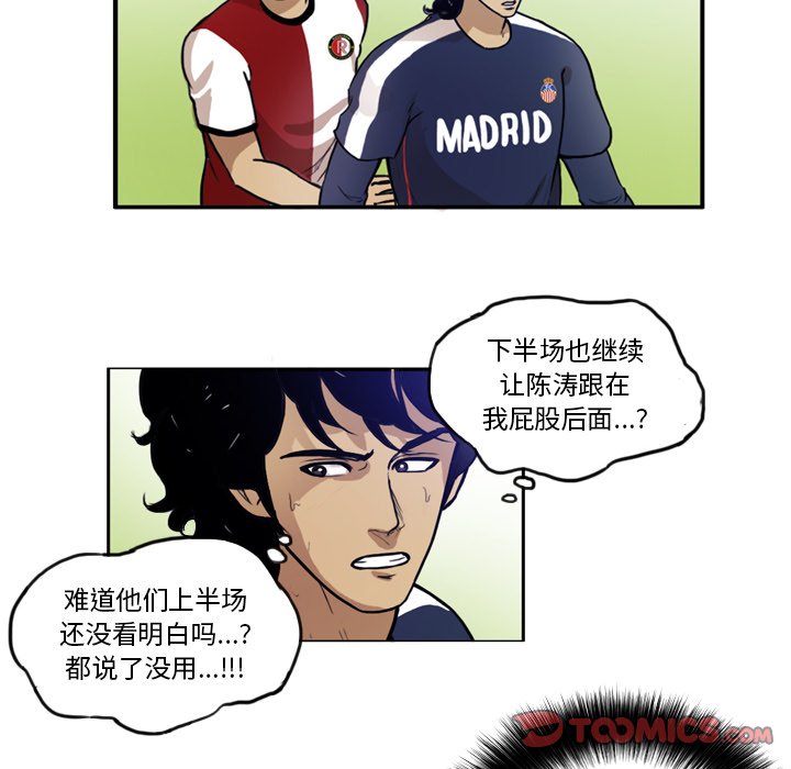 第37話 - 第9张