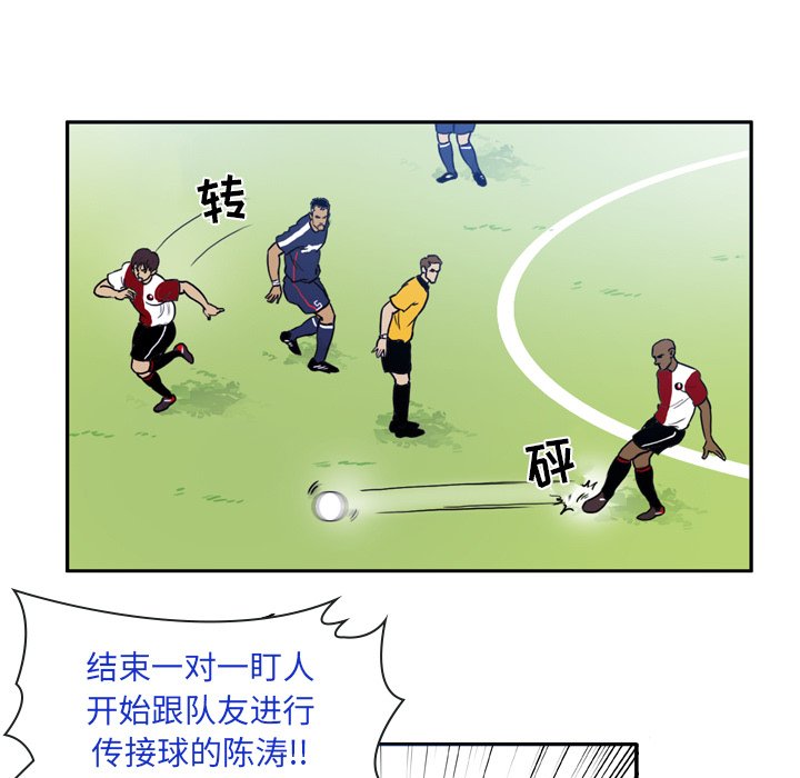 第38話 - 第10张