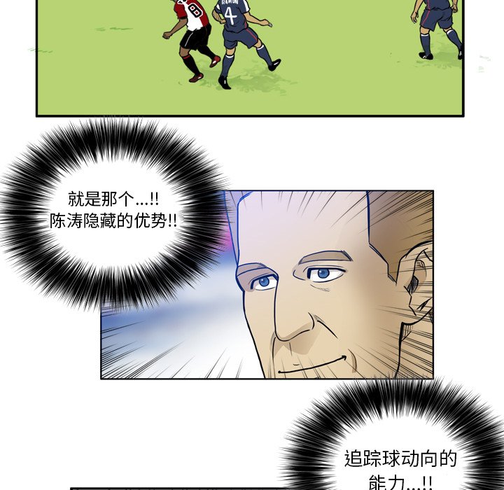 第38話 - 第17张