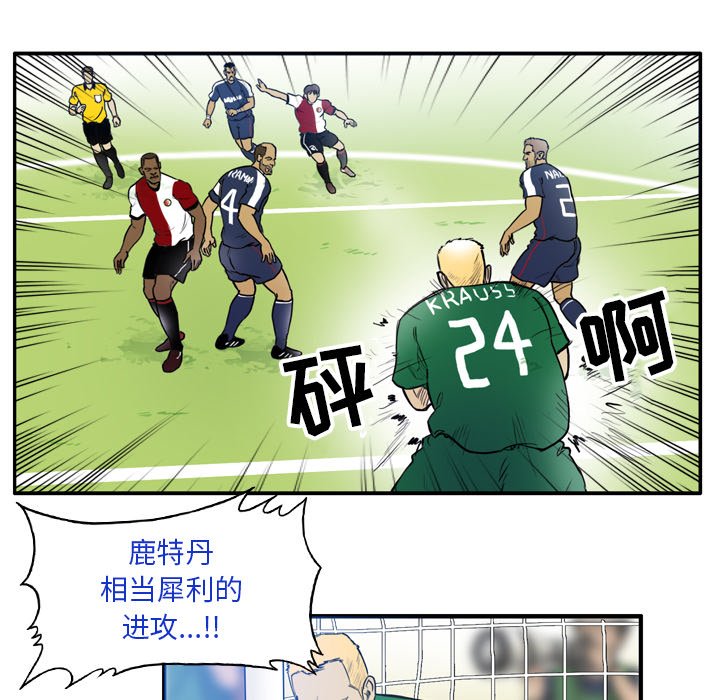 第38話 - 第19张